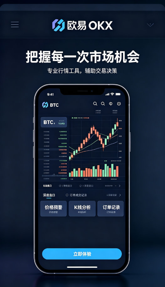 欧交易所app下载官网体验配图